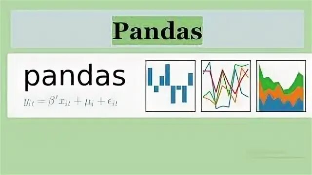 Библиотека pandas методы. Библиотека Pandas.