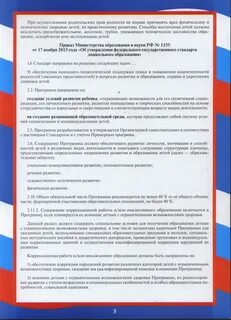 Работа с родителями компенсирующей направленности