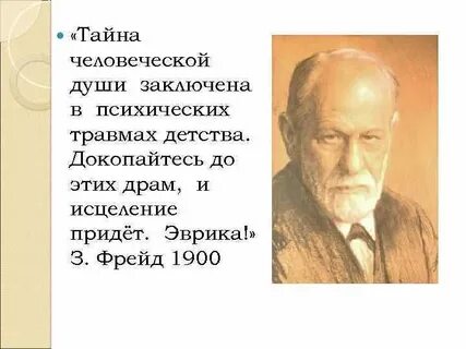 Душа тайны