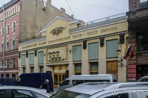 Мдт театр европы санкт-петербург. Спб ул рубинштейна театр зазеркалье. Театр на рубинштейна санкт петербург. Театр на рубинштейна санкт петербург. Академический малый драматический театр санкт-петербург.