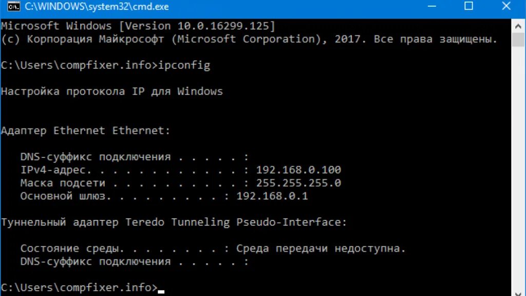 Как узнать свой айпи cmd. Ipconfig all windows 10. командная строка ipconfig all. узнать айпи через командную строку.