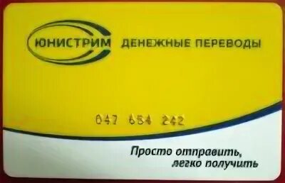 Карта юнистрим денежные
