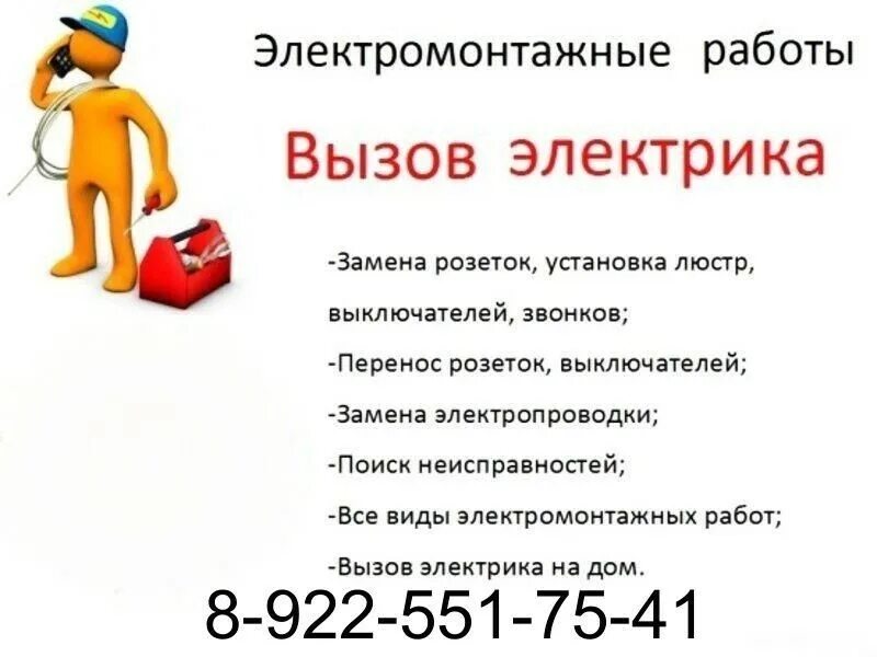 как вызвать электрика из управляющей компании. старая электрика. электромонтажник. электрика. монтажник электрооборудования.