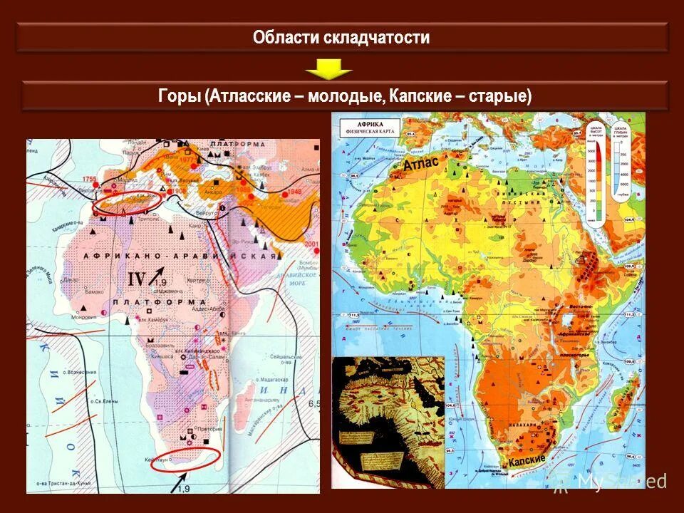 Атлас на карте африки. Тектоническая карта Африки атлас. Атласские горы на карте Африки. Атласские горы на карте Африки атлас. Карта Африки со складчатостью.