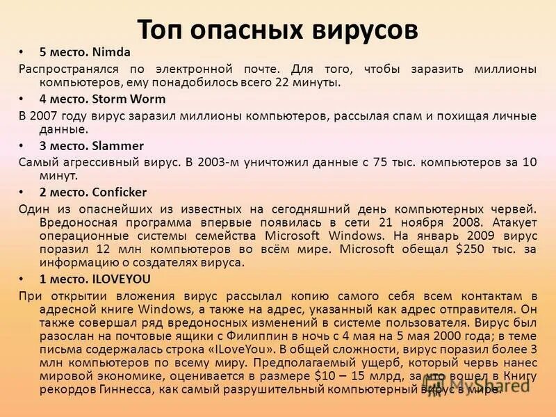 Самые опасные профессии в россии. Топ опасных. Топ 5 вирусов. Самые опасные профессии в мире. Топ опасных.