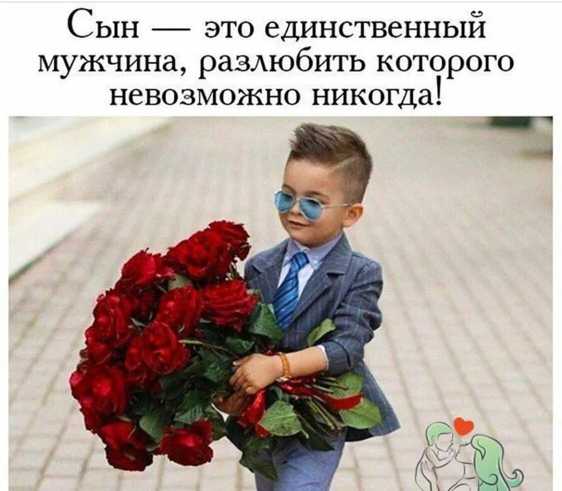 Песня если невозможно разлюбить не забыть. Мальчик с букетом цветов. мальчик с розой. сын это единственный мужчина которого невозможно разлюбить никогда. пацан с букетом роз.