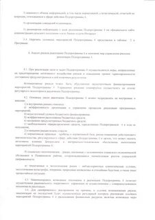 Договор с администрацией города