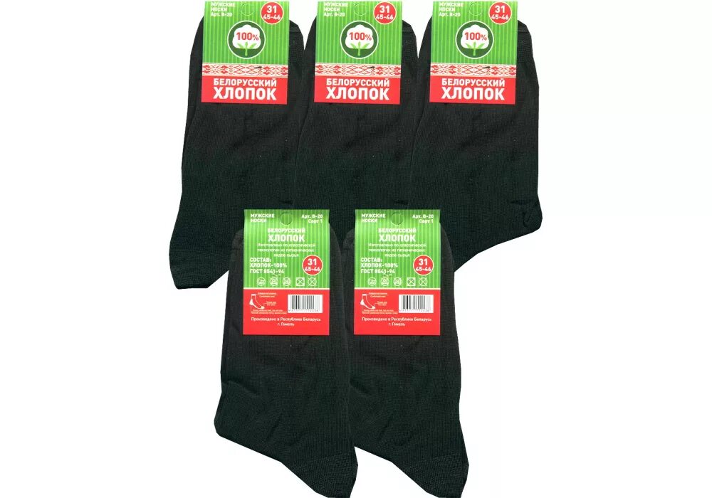 Носки мужские белорусские 100 хлопок артикул б1. Носки мужские белорусские 100 хлопок 29 размер. Белорусские носки мужские хлопок 100. Белорусские мужские носки 100 хлопок. Белорусские носки мужские хлопок 100.