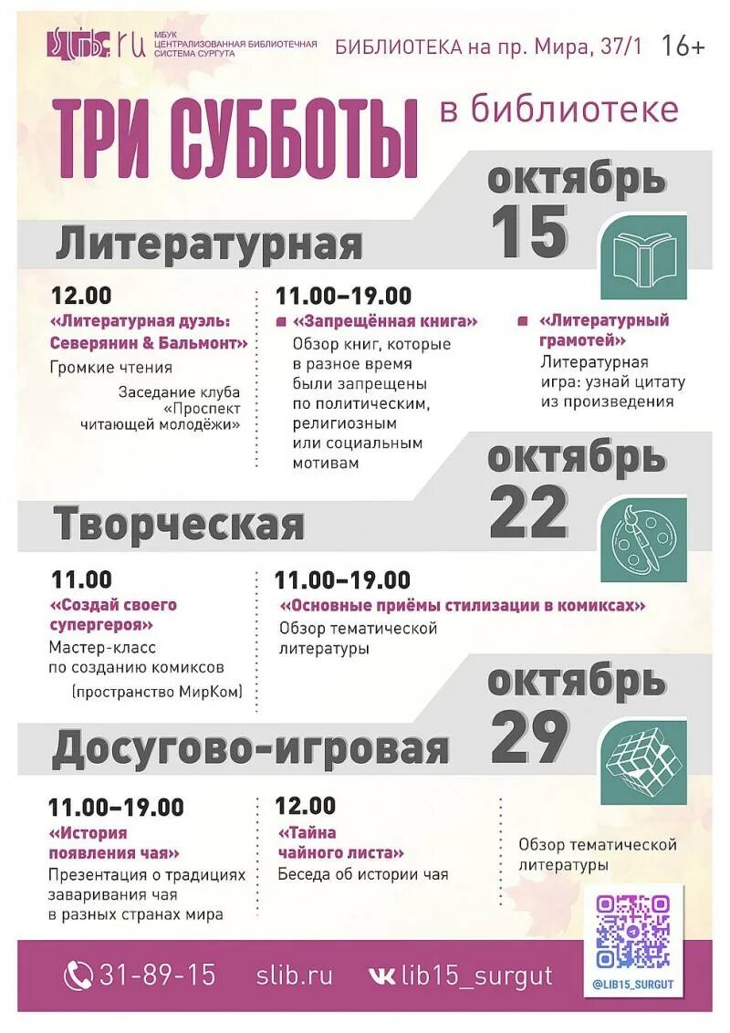 15 октября события в истории. Мероприятия в октябре. мероприятия октябрь 2025. 15 октября. городская афиша.