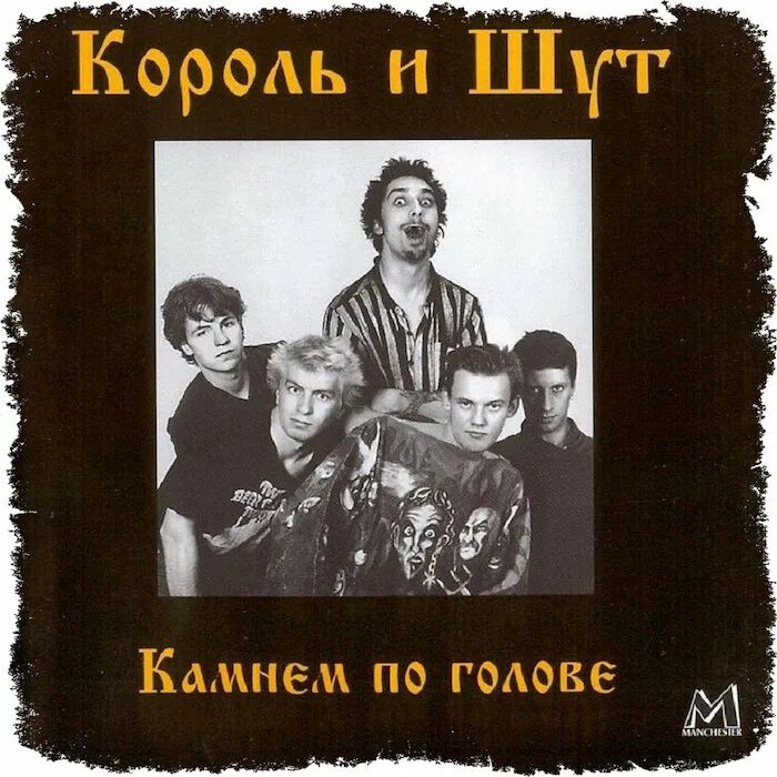 Песня шут и молния. Песня шут и молния. Дурак и молния. Песня шут и молния. Слова дурак и молния король и шут.