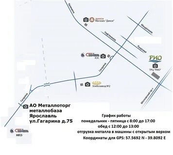 Металлоторг ярославль