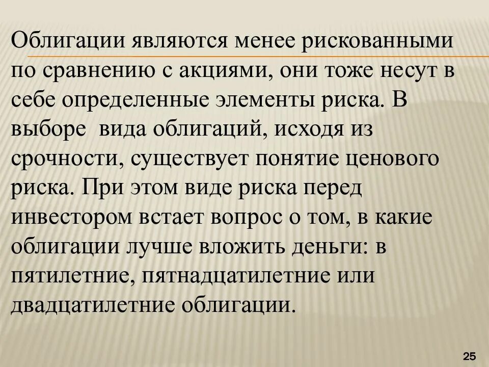 Что не является ценной бумагой