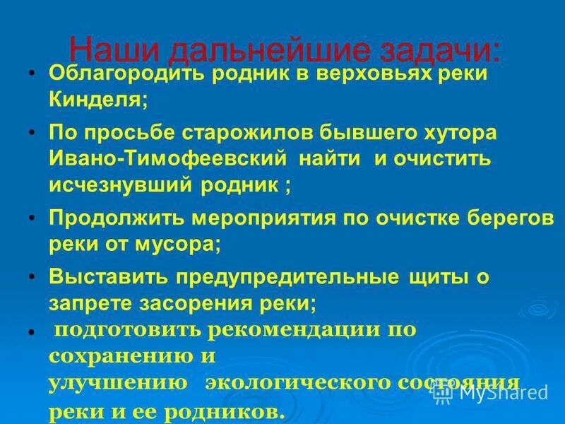 Путешественники приблизились к роднику продолжить