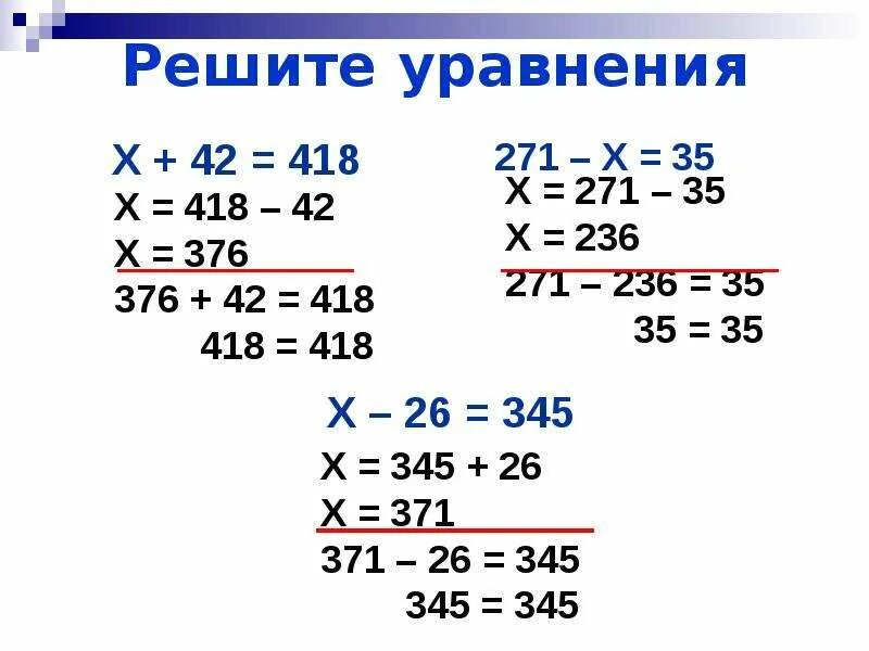 Решите уравнения x 6 13. Уравнение с x. Решите уравнение x. Решение уравнений с делением. Решить уравнение 6.