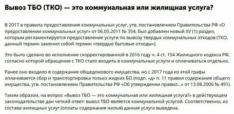 Постановление по коммунальным платежам