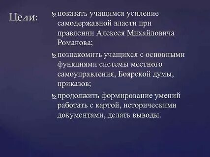 Усиление самодержавной