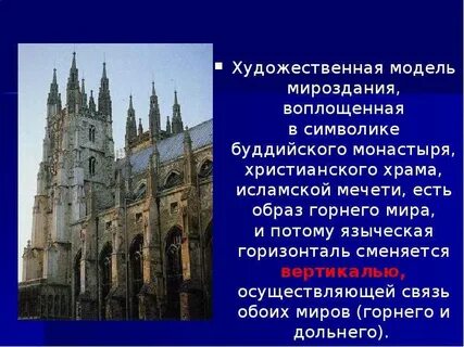Церковь средневековья презентация