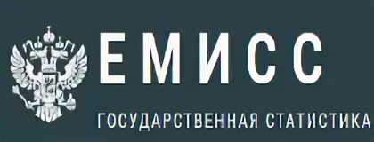 Сайт емисс государственная статистика