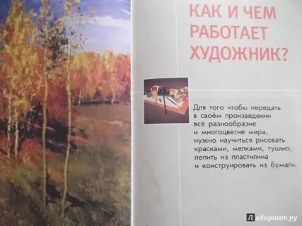 Коротеева изобразительное искусство 2 класс учебник