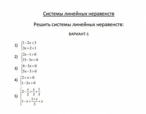 Решение уравнений, неравенств, систем уравнений, решение заданий повышенного уро