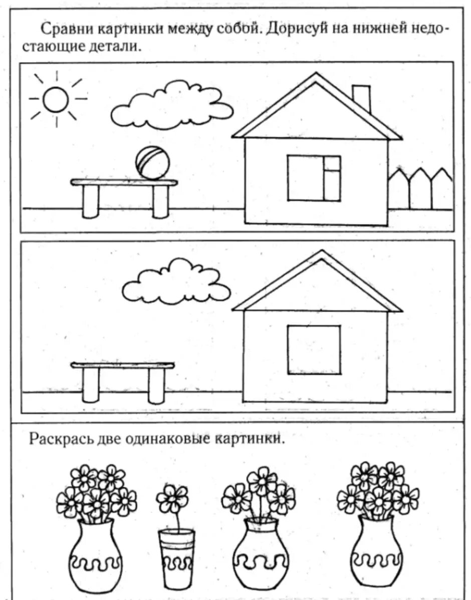 Задания на логику для детей 3 лет. Упражнения по логике 5 лет. Задания на логику подготовительная группа. Задания для развития мышления дошкольников 4 лет. Задания средняя группа распечатать