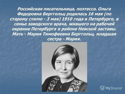 Какой русской поэтессе