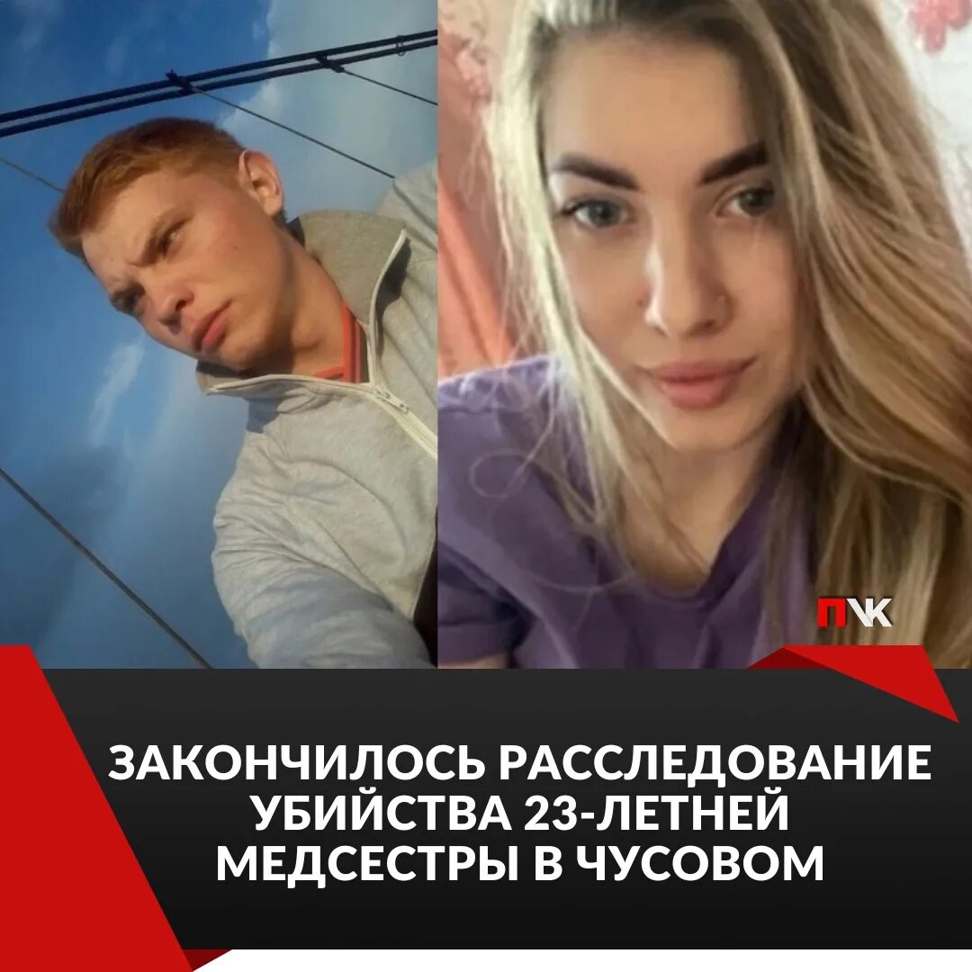 Преступники сузуна фото. Чем закончилось расследование. Чем закончилось расследование. Чем закончилось расследование. Окончено предварительное следствие.