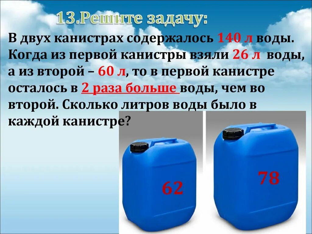 Канистра для топлива 1 литр. Канистра 2 литра. Канистра 15 литров для воды кг. Канистра 10 и 20 литров. 5 литров воды в килограммах