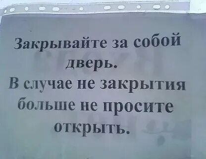 Плотно закрыть и оставить