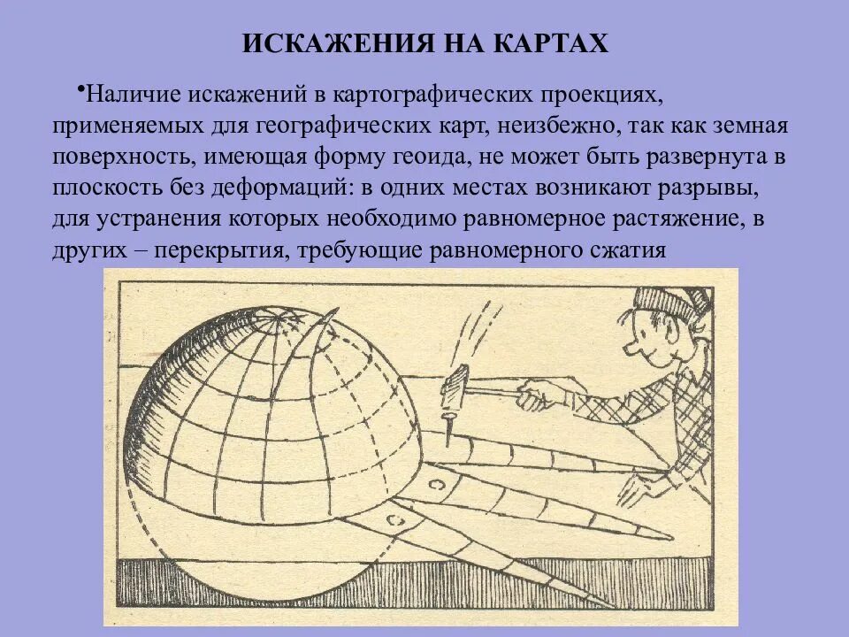 Проекция данных