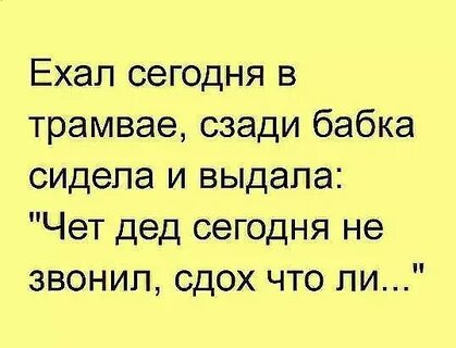 Сдохни бабка