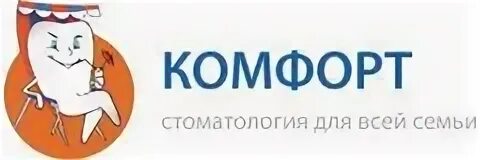 Давай комфорт