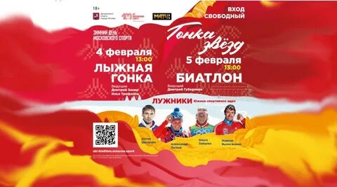 Гонки звезд