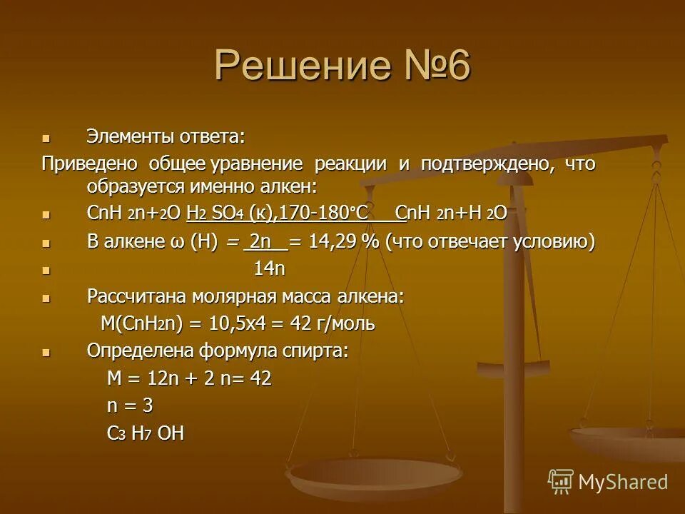 Cnh2n 4 формула чего. Cnh2n+2o. Cnh2n+2o2 общая формула чего. Cnh2n-6 общая формула.