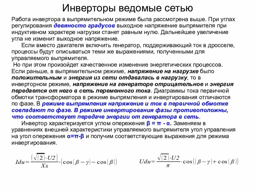 Максимальное напряжение системы в