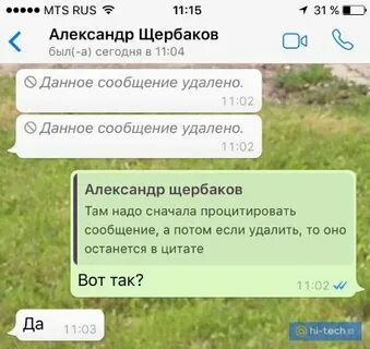 Есть новые сообщения удалим