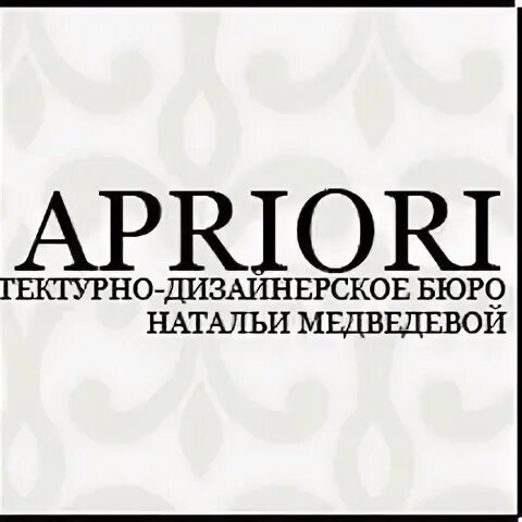 Априори екатеринбург