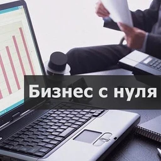 Продвижение форум. Прибыльные идеи для бизнеса. Идеи бизнеса в интернете 2021. Бизнес с нуля форум. Раскрутка форума.