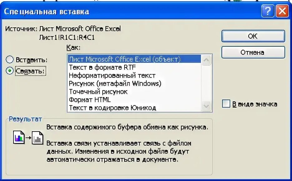 Специальная вставка в ворде. Word специальная вставка. Специальная вставка в ворде 2007. Вставка в ворде. Специальная вставка в ворде.