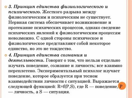 Личность ситуация