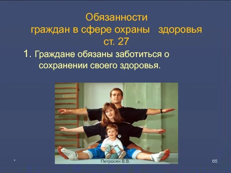 Заботиться о здоровье граждан. Забота о сохранении своего здоровья. Обязанности граждан в сфере охраны здоровья. Граждане обязаны заботиться о своем здоровье. Рисунок гражданин обязан заботиться о своем здоровье.