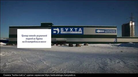 Бухта оптово розничный рынок адреса