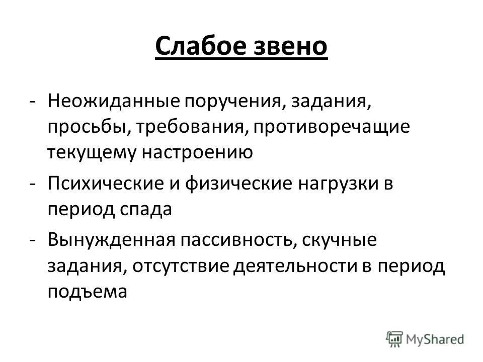 Психологические данные акцентуация характера. Характер отношение к себе. Преувеличенное развитие отдельных свойств характера в ущерб. Эпидемический сыпной тиф патогенез. Леонгард биография.