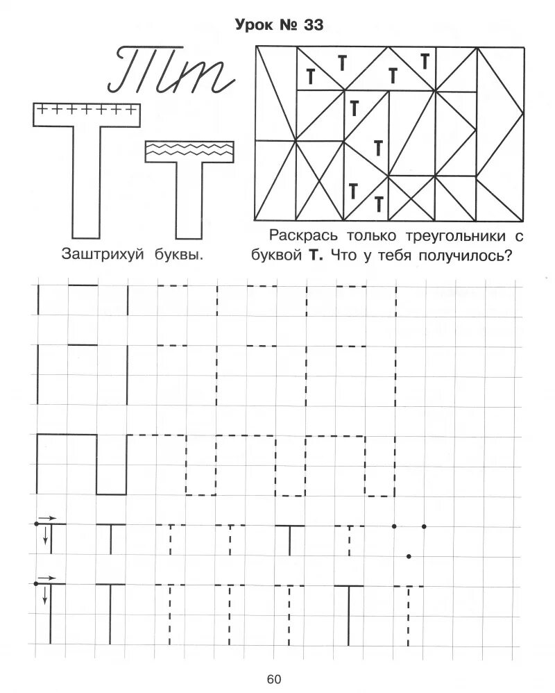 Группы на букву т