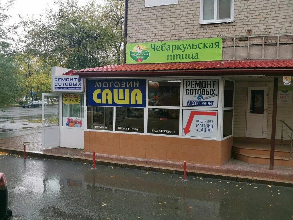 Сайт саша тюмень