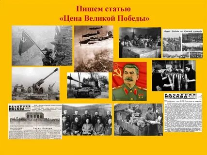 Истоки победы