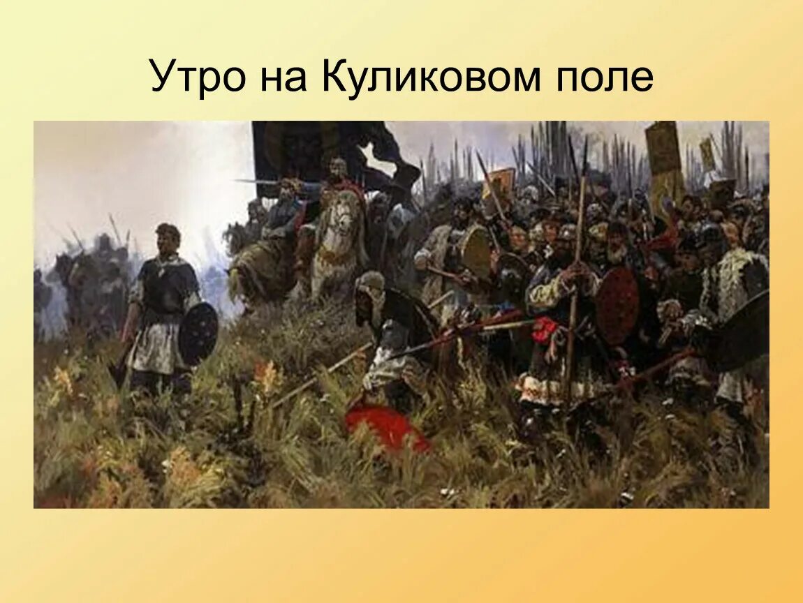 Куликовская битва. Куликовская битва сражение. Что произошло в 1380 году на руси. Что произошло в 1380 году на руси. 21 сентября день победы русских полков в куликовской битве 1380.
