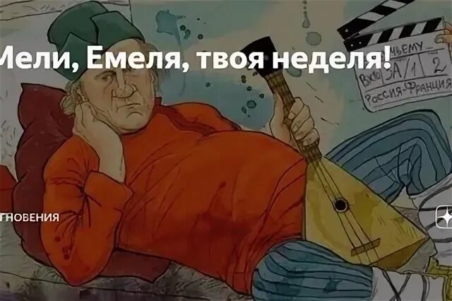 Твоя неделя