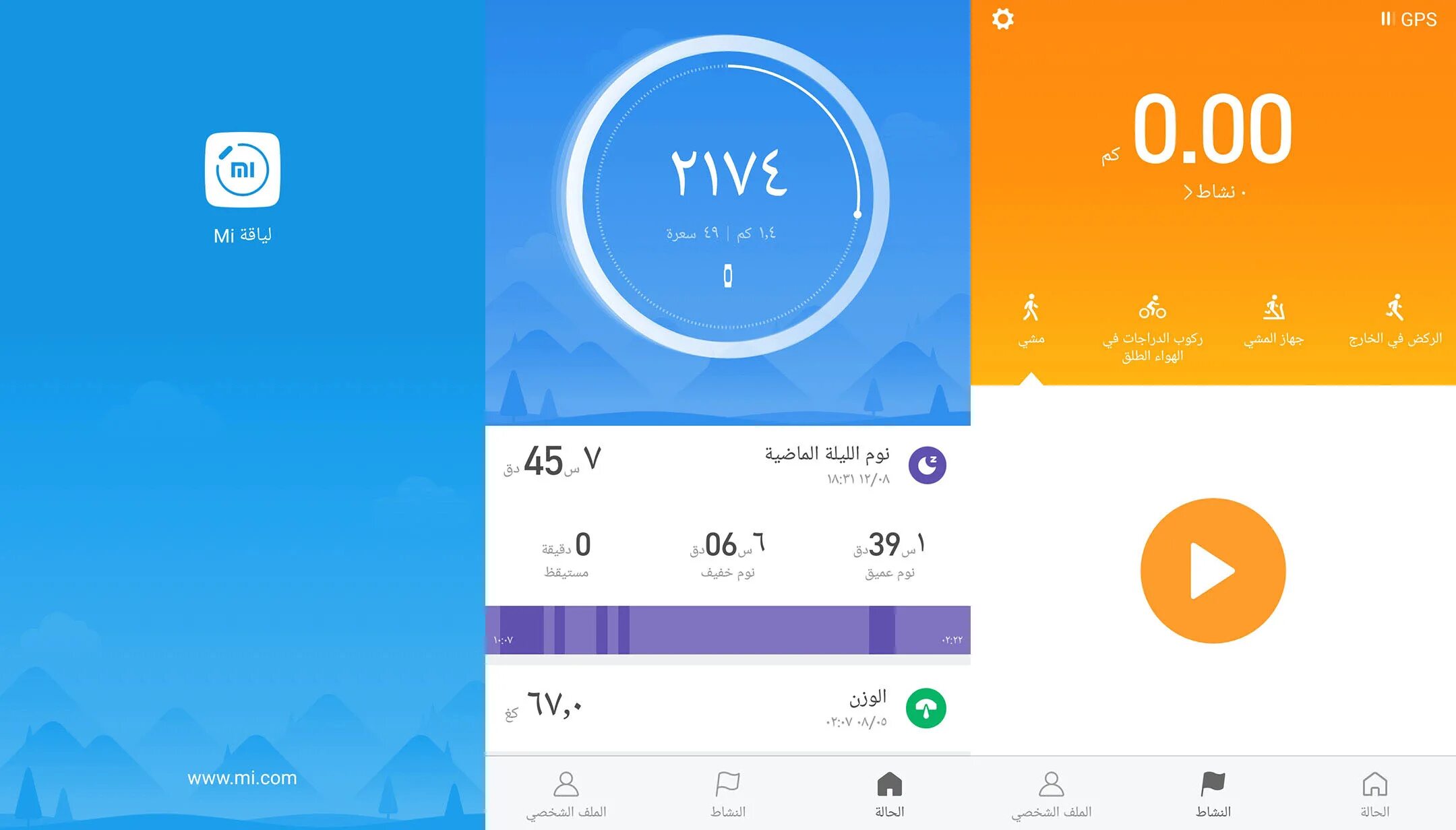 Mi fit android. Ми фит 4. Ми фит 5. Приложение для ми фит 3. Ми фит 5 приложение.