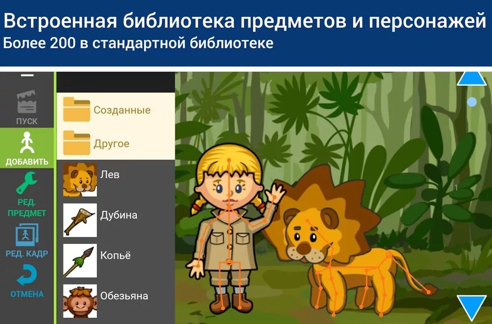 Создание мультфильмов на андроид. Рисуем мультфильмы приложение. программа для создания мультфильмов. приложение для создания мультфильмов. приложение рисуем мультфильмы 2.